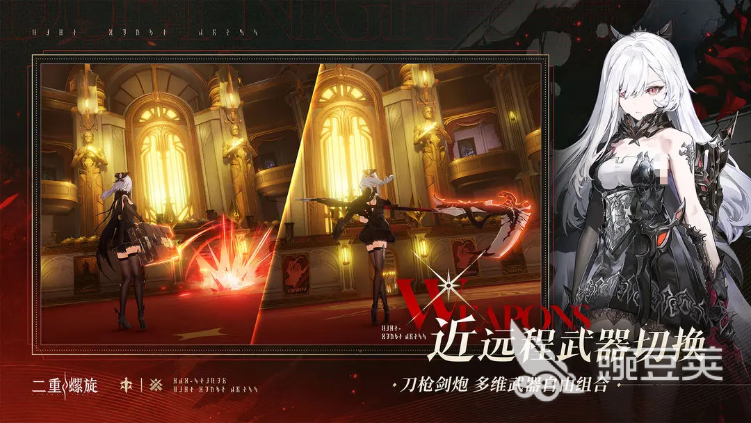 二重螺旋武器有哪些 二重螺旋武器介紹