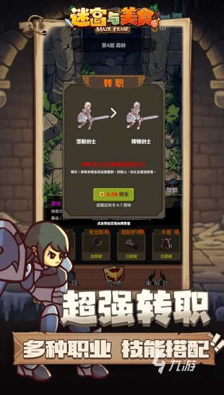 能招募伙伴的单机游戏有哪些 2025有趣的招募伙伴的单机游戏下载