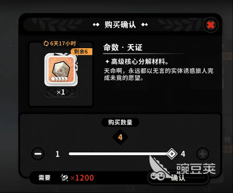 火环烬器词条怎么刷 火环烬器词条获得方式分享