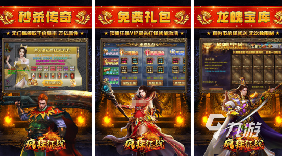 2025好玩的传奇手游有哪些受欢迎的传奇手游排名
