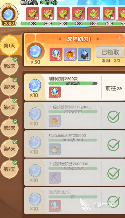 口袋斗羅大陸新手攻略大全 口袋斗羅大陸開荒流程一覽
