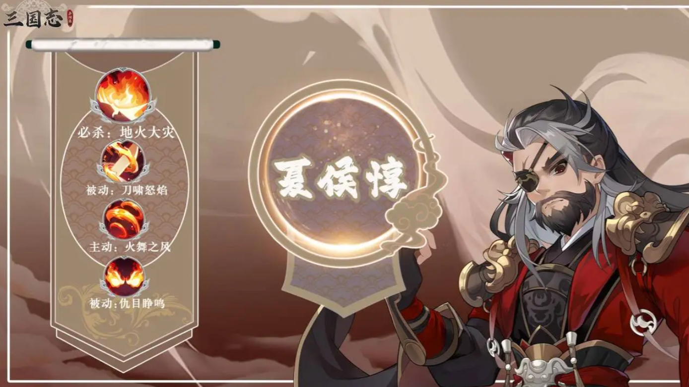 三国志异闻录夏侯惇怎么样 三国志异闻录夏侯惇强度分析截图