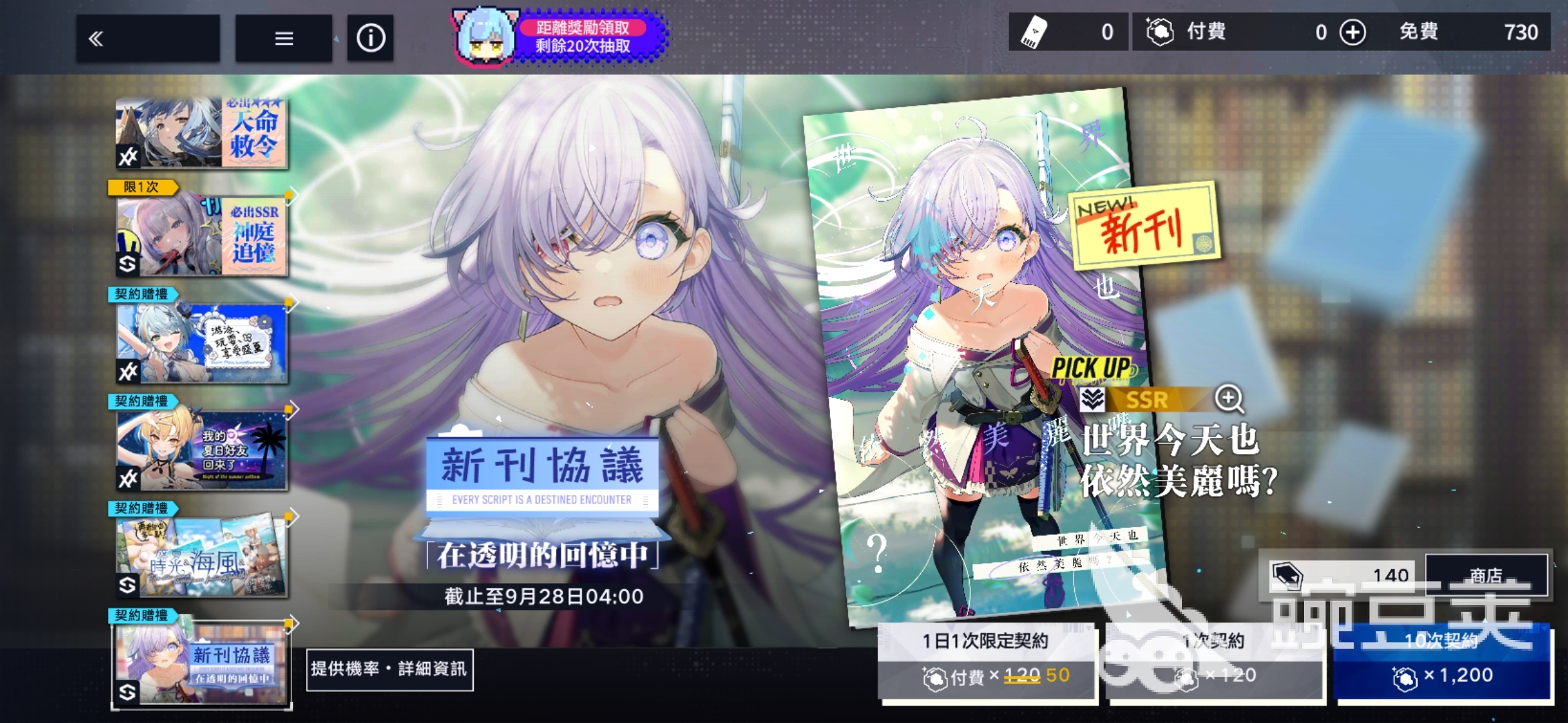 溯回青空开荒攻略 溯回青空新手攻略