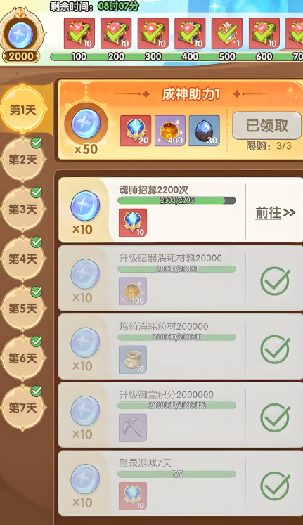 口袋斗罗大陆新手攻略大全 口袋斗罗大陆开荒流程一览截图