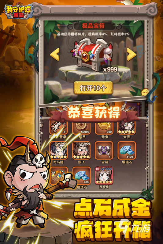 五大热门三国策略手游盘点 2025高人气的三国策略手游合集