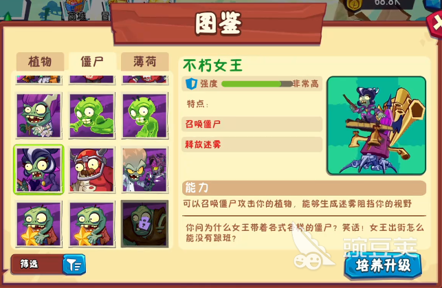 植物大战僵尸3全图鉴 植物大战僵尸3全植物图鉴
