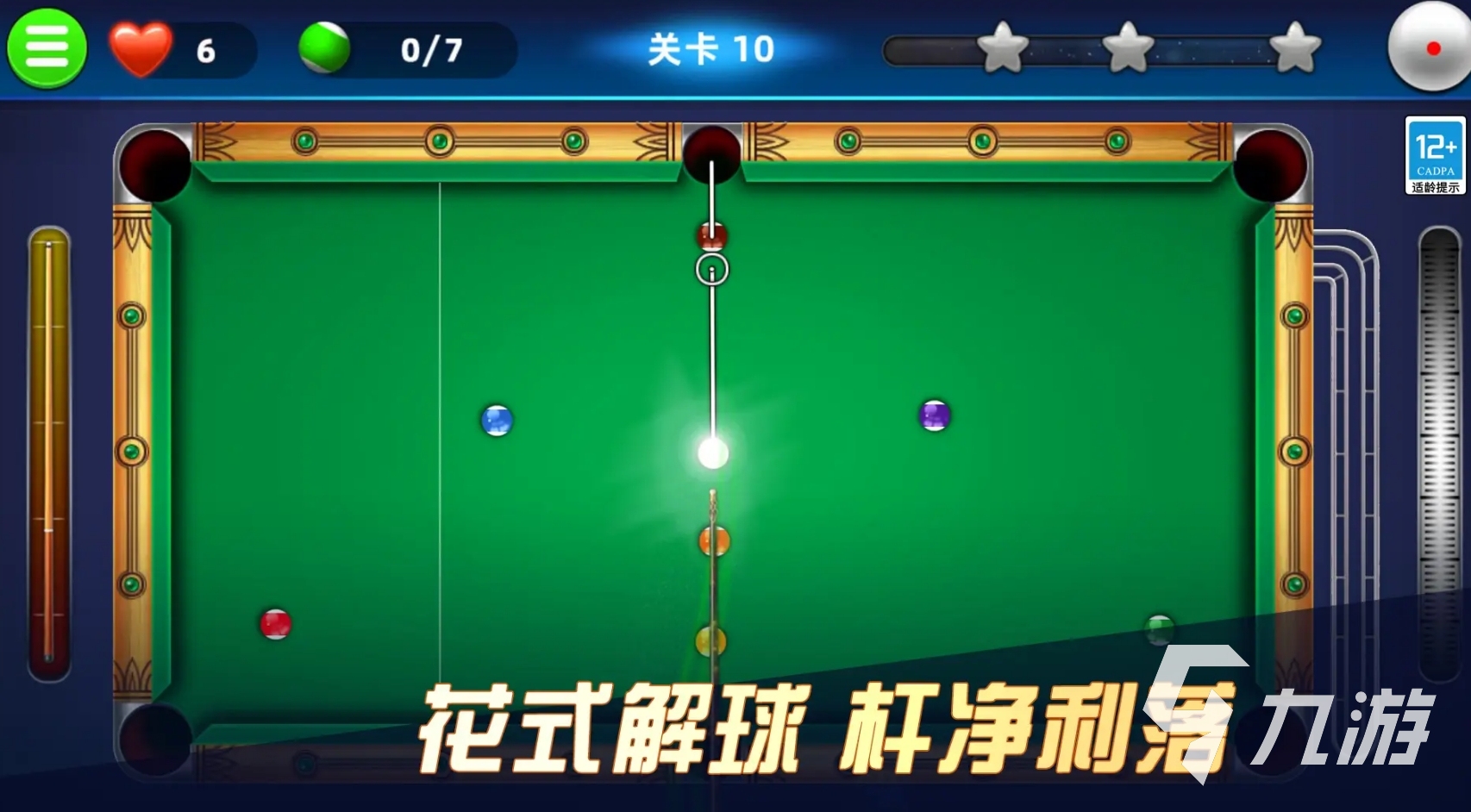 第一视角的台球游戏有哪些 2025火爆的台球手游推荐