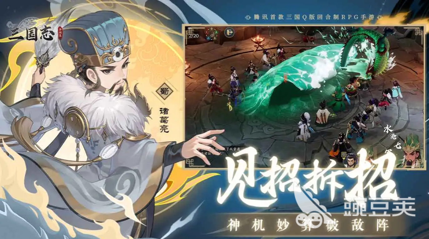 三国志异闻录诸葛亮怎么样 三国志异闻录诸葛亮介绍
