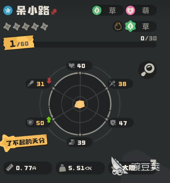 洛克王国世界呆小路怎么玩 洛克王国手游呆小路技能搭配分享