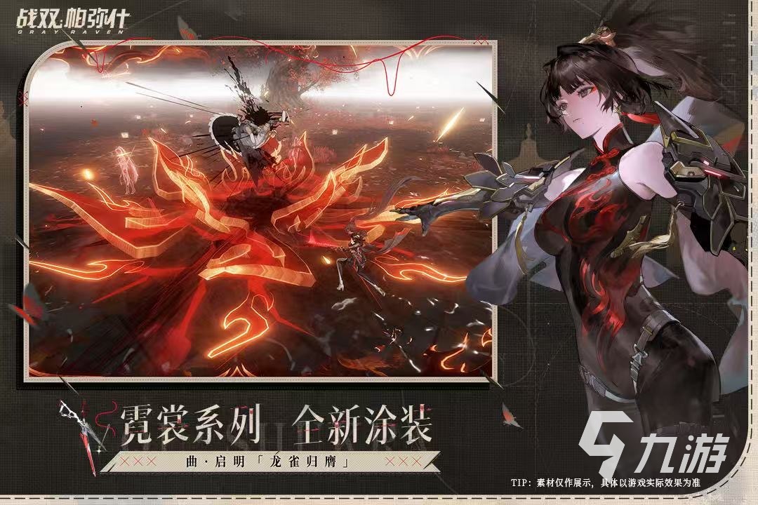 角色好看的手机游戏top5 有哪些角色好看的手机游戏推荐2025