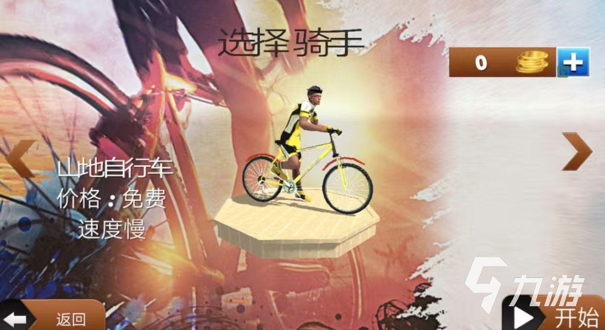 经典耐玩的自行车游戏都有哪些 受欢迎的自行车手游推荐2025