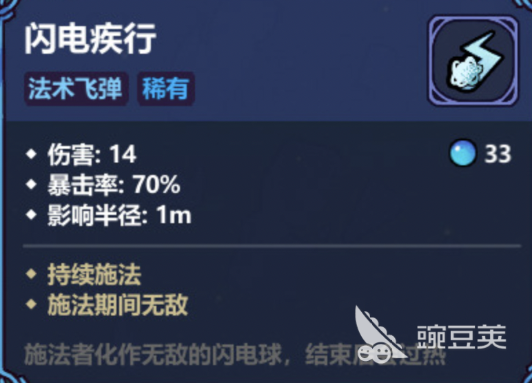 魔法工艺法术推荐 魔法工艺新手什么法术好用