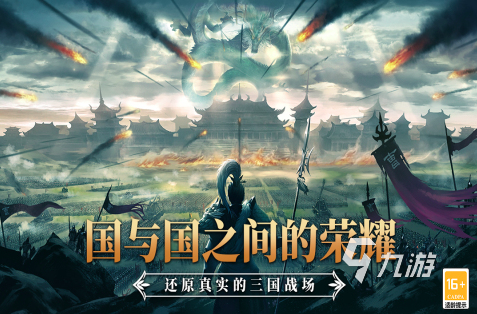 2025三國策略手機(jī)網(wǎng)游有哪些 經(jīng)典的三國策略游戲合集