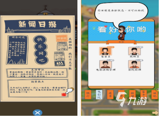 类似我独自生活的游戏有什么 2025有趣的都市生活类手游合集