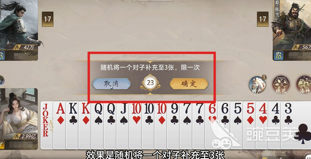 三国百将牌规则与打法介绍 三国百将牌游戏玩法分享
