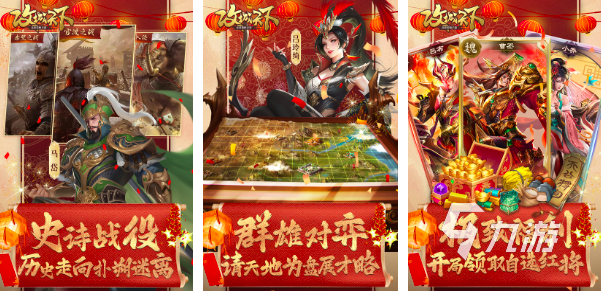 2025三国策略手机网游有哪些 经典的三国策略游戏合集