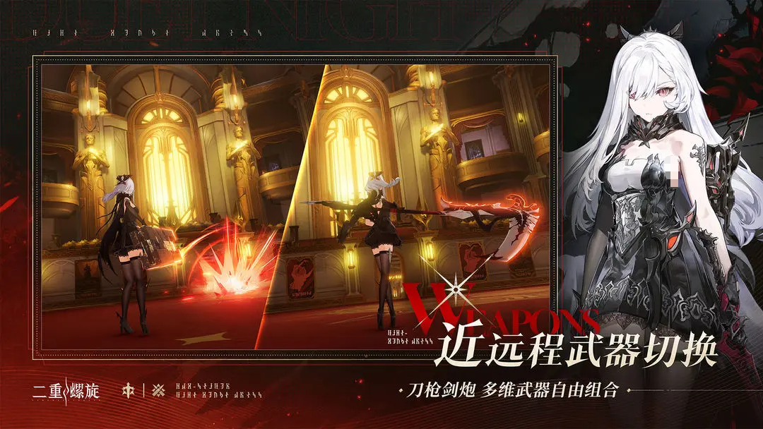 二重螺旋武器有哪些 二重螺旋武器介绍
