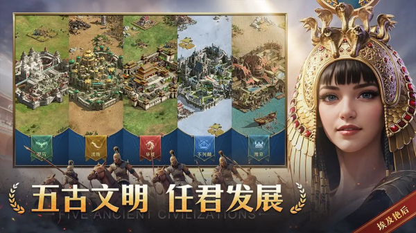 高品质文明游戏排行榜 最热门的文明主题手游推荐2025截图