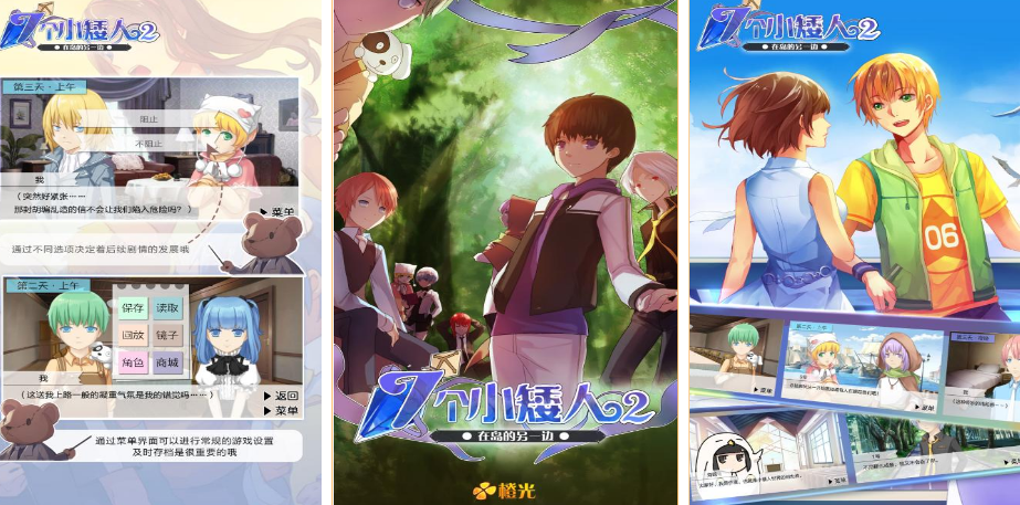 高人气日乙游戏推荐哪些 流行的日系乙女手游盘点2025截图