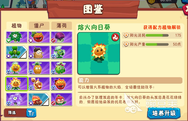 植物大战僵尸3全图鉴 植物大战僵尸3全植物图鉴