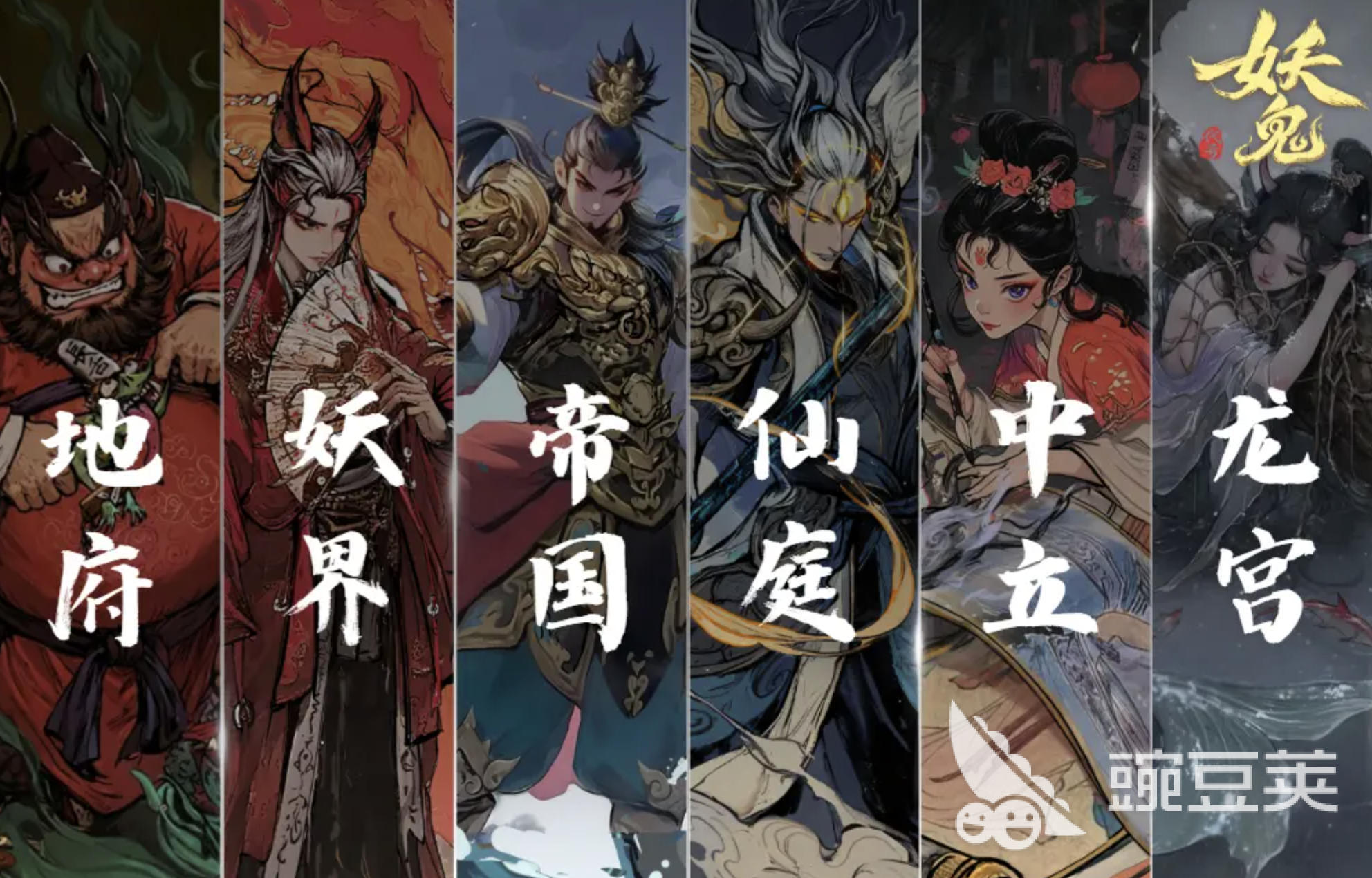代号妖鬼中立势力怎么样 代号妖鬼中立势力介绍