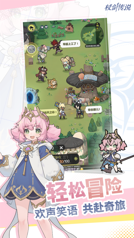 杖劍傳說截圖3
