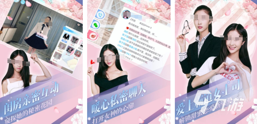 真人恋爱互动游戏分享 2025有哪些真实的恋爱手游