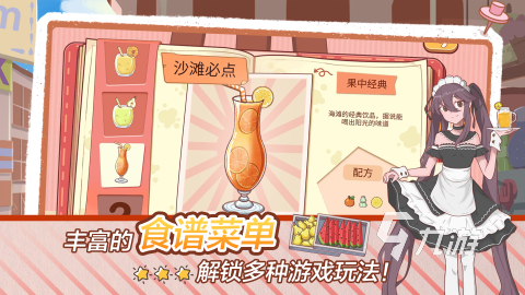 2025经典的果汁游戏盘点 优秀的果汁游戏大全