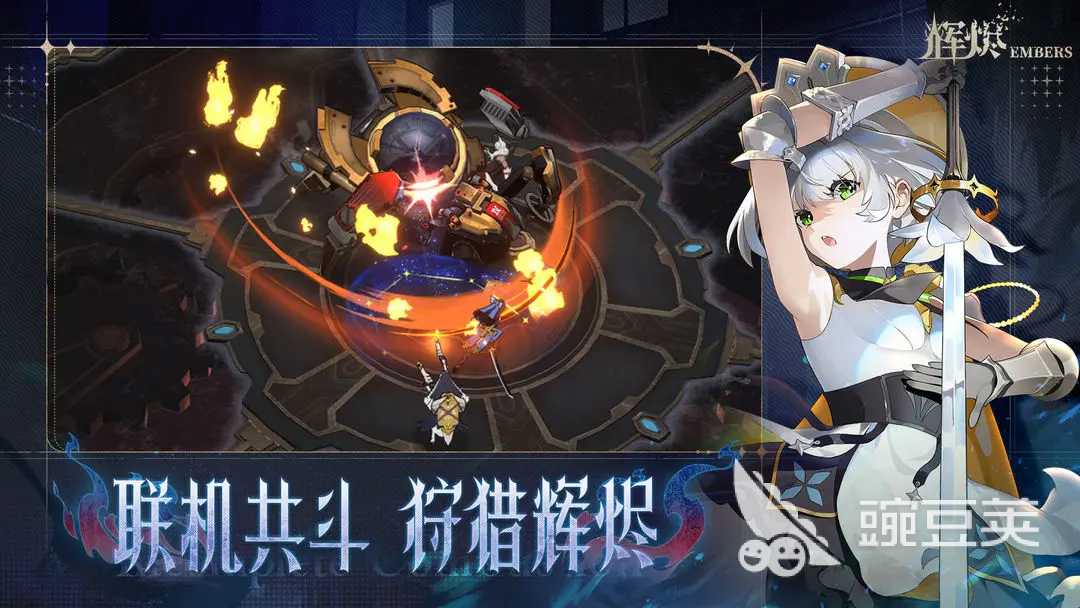 辉烬embers手游是什么游戏 辉烬embers手游介绍