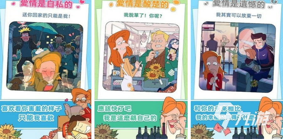 真人恋爱互动游戏分享 2025有哪些真实的恋爱手游