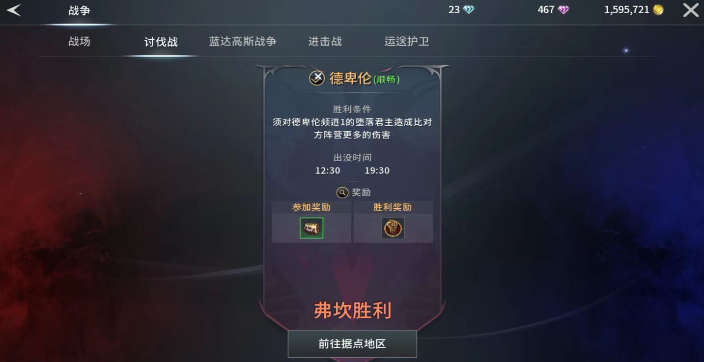 零度曙光讨伐战怎么玩 零度曙光讨伐战玩法介绍