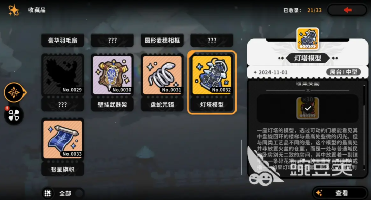 火环收藏品怎么获得 火环收藏品获得方式一览