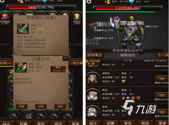 打材料合成装备的手游有什么 2025好玩的打材料合成装备手游推荐