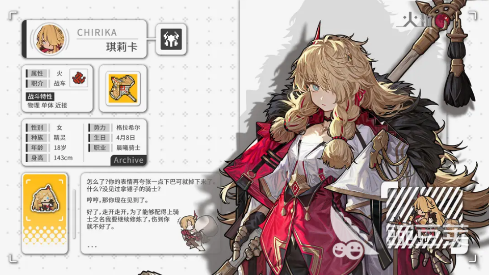 火环好感度有什么用 火环好感度怎么提升获得