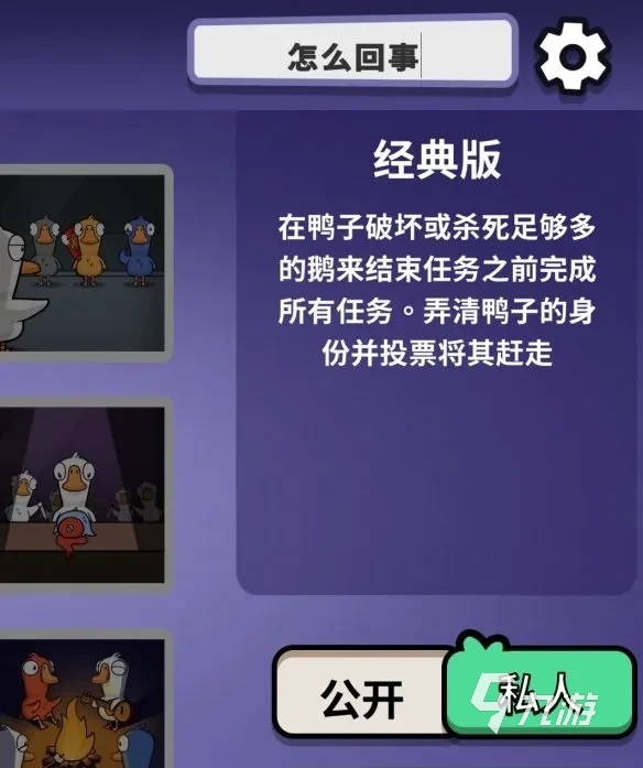 鹅鸭杀手游改名方法全攻略：轻松修改游戏昵称技巧