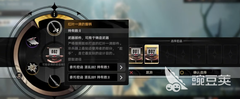 二重螺旋密函怎么用 二重螺旋密函玩法分享