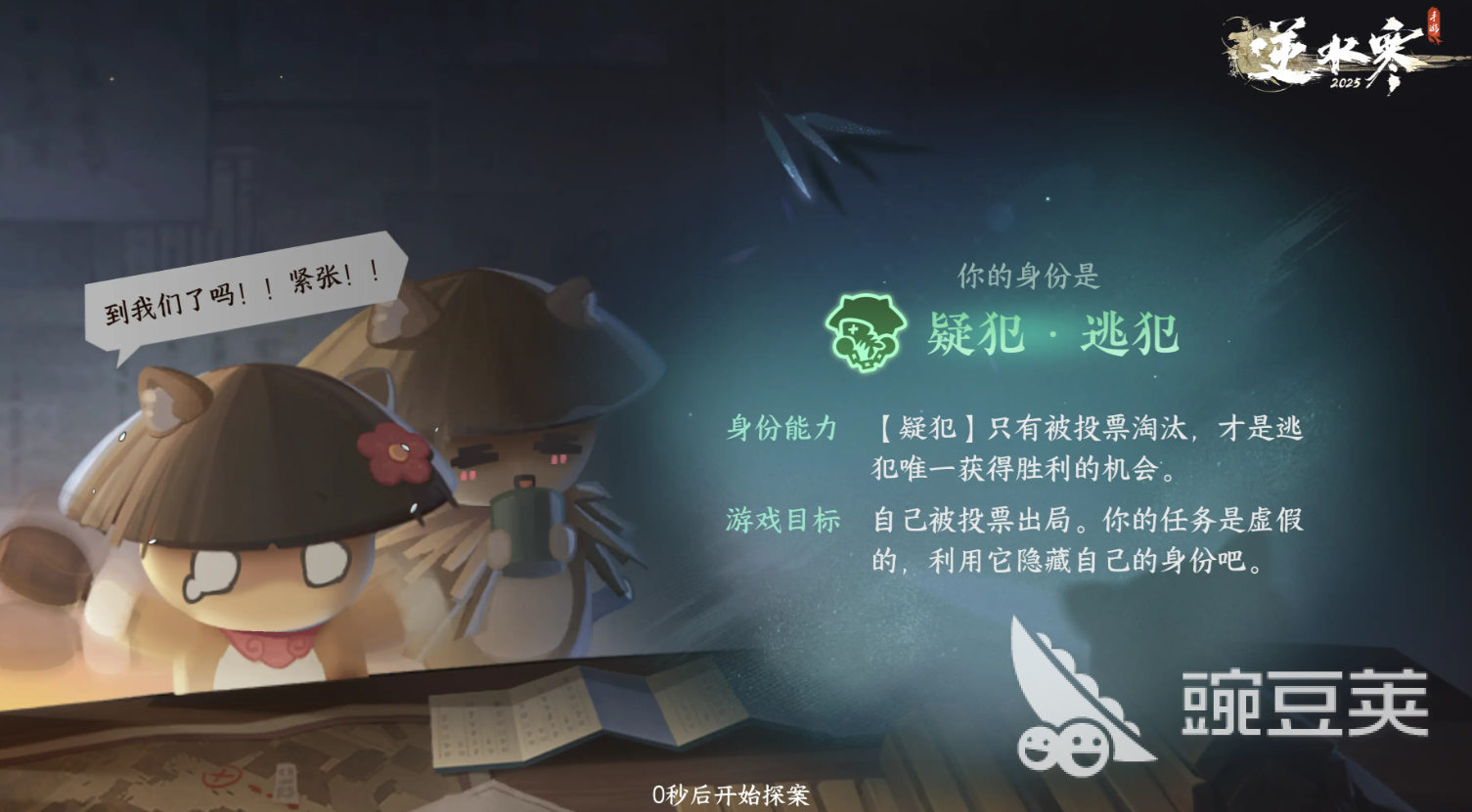 逆水寒手游千面迷局怎么玩 逆水寒手游千面迷局新玩法介绍