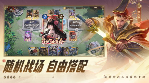 奪帥截圖3