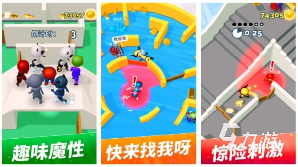 抓人游戏哪个好玩 2025必玩的抓人主题手游排行榜
