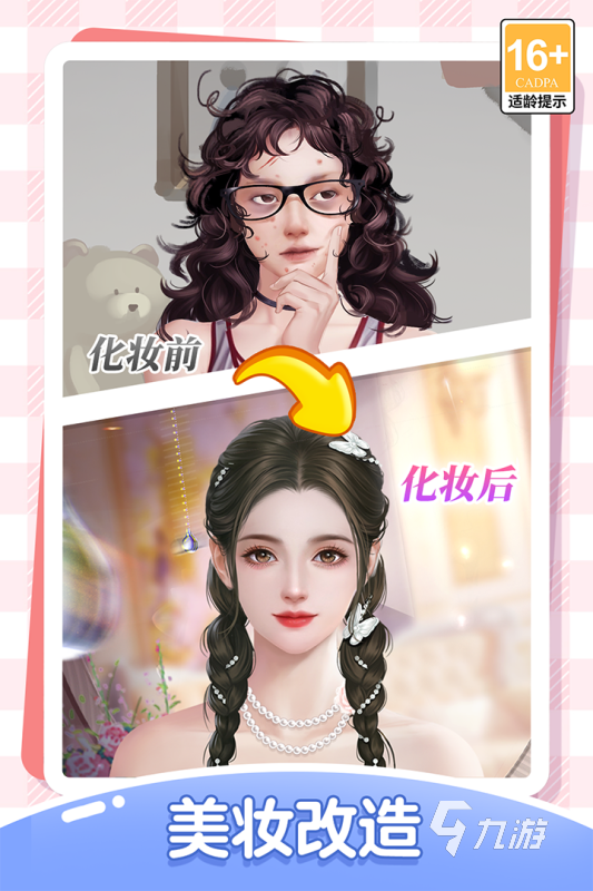 2025优质的女性向手游推荐 口碑好的女性向手游有哪些