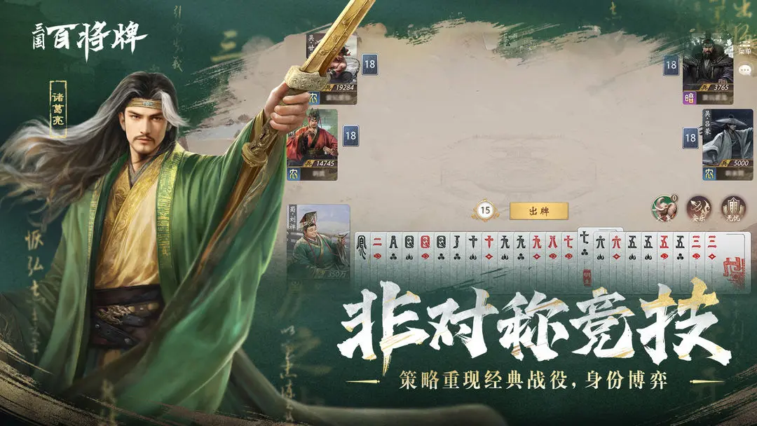 三国百将牌上线日期确定了吗 三国百将牌什么时候上线