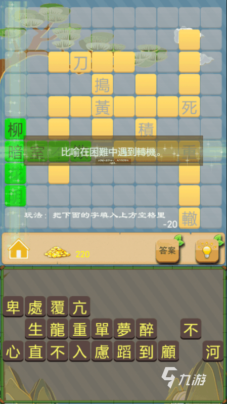 好玩的小学生趣味小游戏下载 2025不错的小学生趣味小游戏盘点