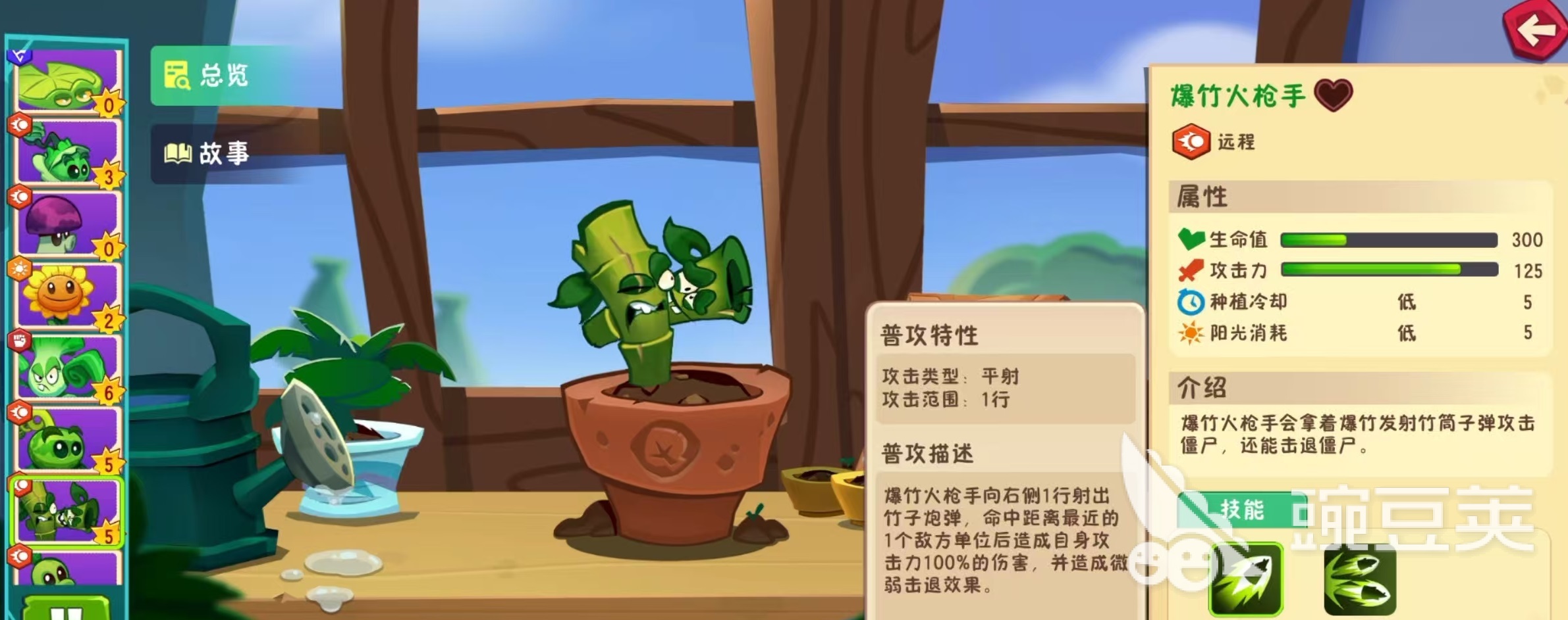 植物大战僵尸3爆竹火枪手好用吗 植物大战僵尸3爆竹火枪手强度分析