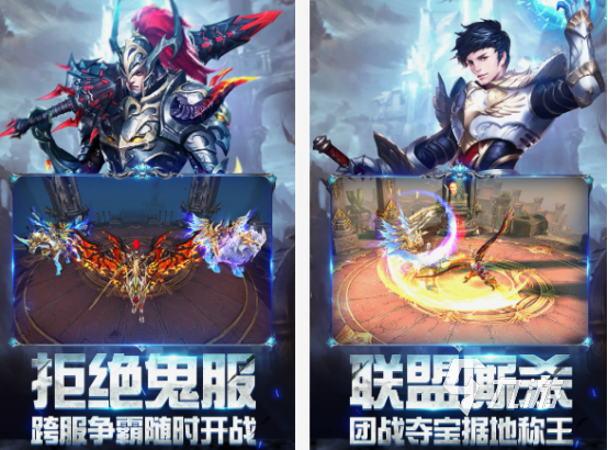 哪款奇迹手游可玩性高 火爆的奇迹手游排行榜2025