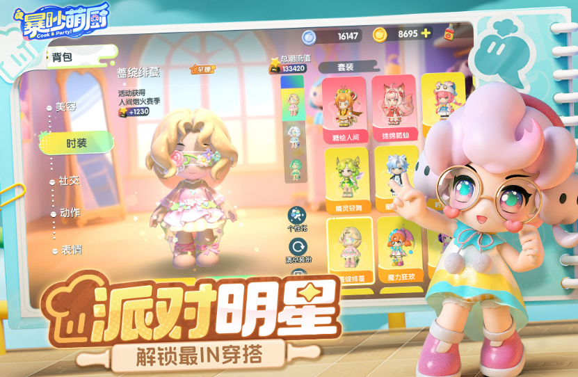 亲子活动有哪些游戏 2025流行的亲子互动手游排名截图