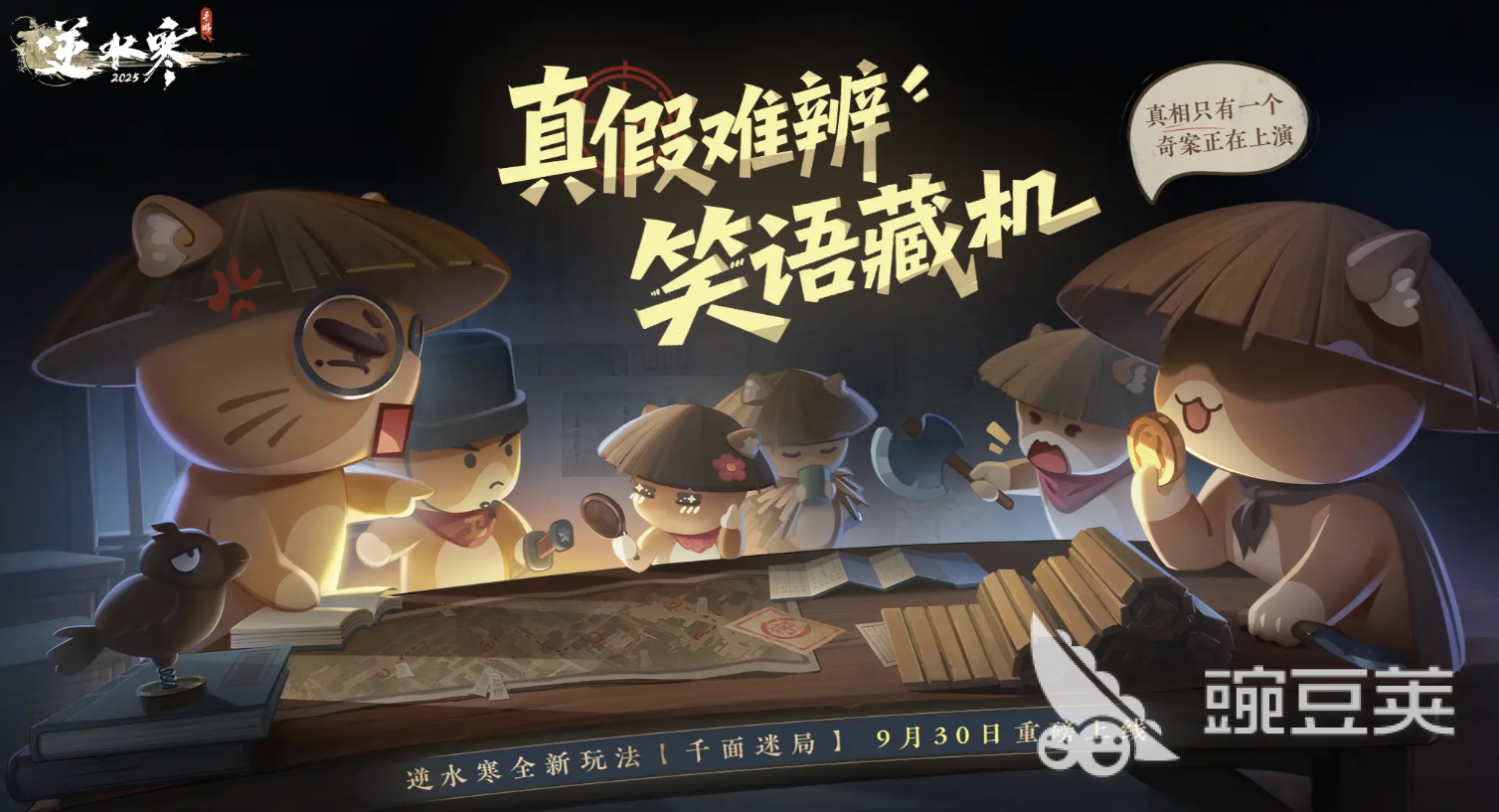 <a id='link_pop' class='keyword-tag' href='https://www.9game.cn/nishuihan1/'>逆水寒手游</a>千面迷局怎么玩 逆水寒手游千面迷局新玩法介绍