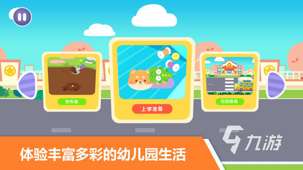 五大精品3～4岁幼儿简单游戏推送 2025必玩的幼儿游戏排行前五