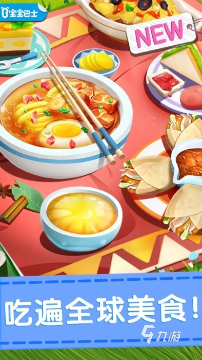 五大精品3～4岁幼儿简单游戏推送 2025必玩的幼儿游戏排行前五