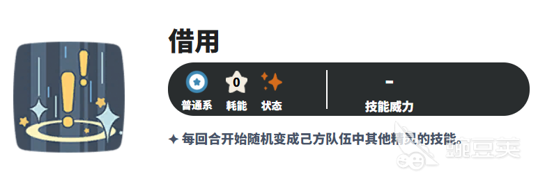 洛克王国世界牵线木偶厉害吗 洛克王国手游牵线木偶技能搭配推荐