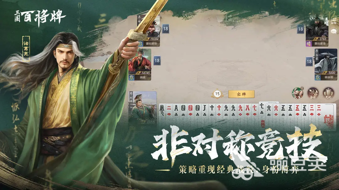 三国百将牌上线日期确定了吗 三国百将牌什么时候上线